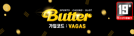 버터_440X120(VAGAS)